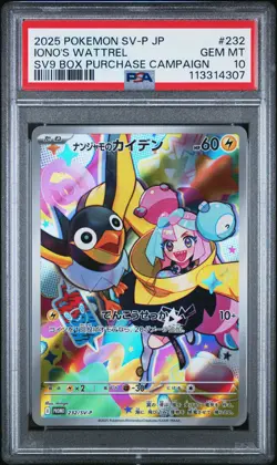 2025 POKEMON JAPANESE SV-P PROMO BATTLE PARTNERS BOX #232 IONO'S WATTREL PSA 10 - Image 1