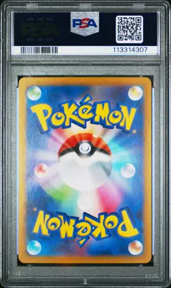 2025 POKEMON JAPANESE SV-P PROMO BATTLE PARTNERS BOX #232 IONO'S WATTREL PSA 10 - Image 2