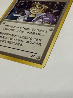 Imposter Oak's Revenge Team Rocket Japanese Pokemon Card ~ LP - Image 4