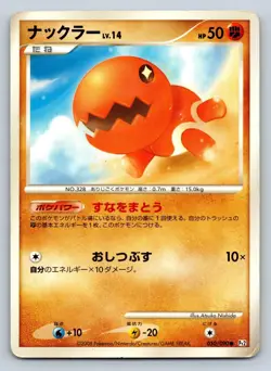 Trapinch 050/090 Bonds to the End of Time Unlimited Pt2 Japanese Pokemon Card - Image 3