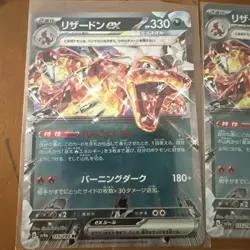 Lot Of 5 Charizard Pokemon Card TCG Japanese all NM-MINT - Image 2