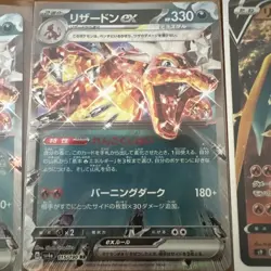 Lot Of 5 Charizard Pokemon Card TCG Japanese all NM-MINT - Image 3