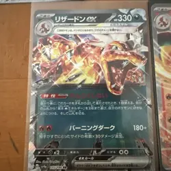 Lot Of 5 Charizard Pokemon Card TCG Japanese all NM-MINT - Image 5