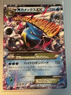 Pokemon card M Blastoise EX 015/060 RR 1st 2013 Pokemon TCG Japanese Holo Rare - Image 1