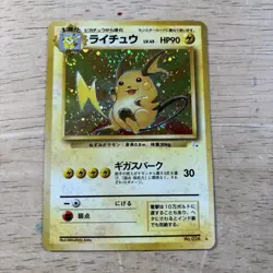 1996 Raichu (NM+ MT) #026 Fossil Set Rare Holo Pokemon Japanese Card Vintage - Image 1