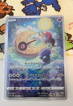 Pokemon card s12a 184/172 Lunatone AR Sword & Shield Universe Japanese TCG - Image 1
