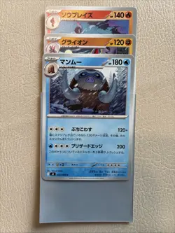 3. Japanese Uncommon Pokemon Card Bundle Three Cards - Image 1
