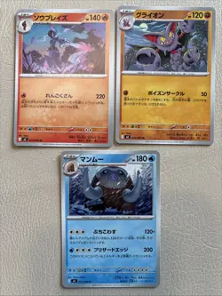 3. Japanese Uncommon Pokemon Card Bundle Three Cards - Image 2