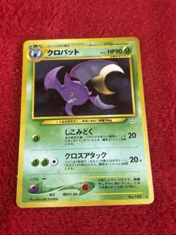 Crobat Japanese Neo Revelation 169 Pokemon Card Played - Image 1