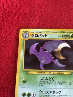Crobat Japanese Neo Revelation 169 Pokemon Card Played - Image 2