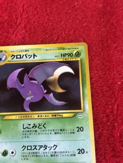 Crobat Japanese Neo Revelation 169 Pokemon Card Played - Image 3
