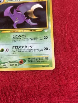 Crobat Japanese Neo Revelation 169 Pokemon Card Played - Image 4