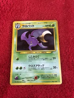 Crobat Japanese Neo Revelation 169 Pokemon Card Played - Image 5