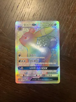 Flareon GX Pokemon Card Korean Holo Rare Collectible Trading Card 69/60 HR - Image 1