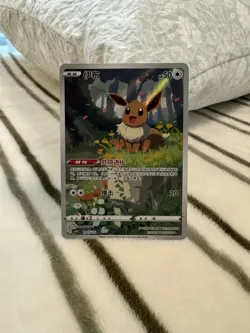 Pokemon TCG Exclusive Chinese Gem Vol.2 Eevee CBB2C 01 15 Holo Card - Image 1