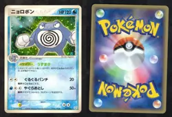 POLIWRATH 027/082 FLIGHT OF LEGENDS 2004 POKEMON CARD JAPANESE LP - Image 1