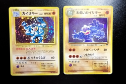 Machamp Dark Machamp Holo No.068 Pokemon Card Japanese A1 - Image 1