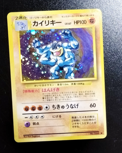 Machamp Dark Machamp Holo No.068 Pokemon Card Japanese A1 - Image 2
