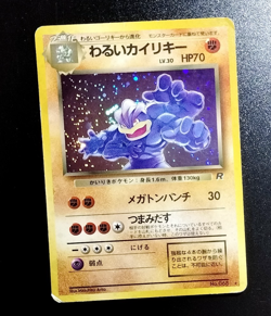 Machamp Dark Machamp Holo No.068 Pokemon Card Japanese A1 - Image 4