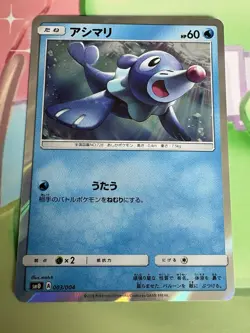 2016 Pokemon TCG Popplio 003 Holo Japanese SM0 Promo Near Mint - Image 1