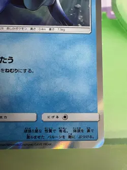 2016 Pokemon TCG Popplio 003 Holo Japanese SM0 Promo Near Mint - Image 4