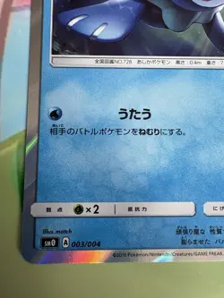 2016 Pokemon TCG Popplio 003 Holo Japanese SM0 Promo Near Mint - Image 5