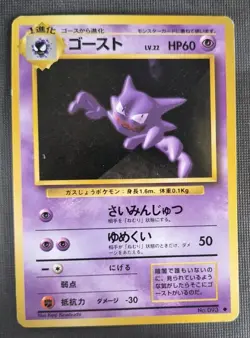 Pokemon TCG Haunter Base Set Unlimited Japanese #93 VTG WOTC 1996 LP - Image 1