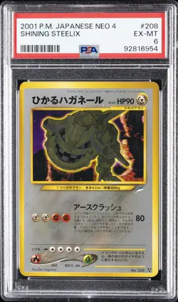 2001 POKEMON JPN NEO 4 #208 SHINING STEELIX PSA 6 - Image 1