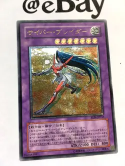 YUGIOH - CYBER BLADER - EEN-JP032 - ULTIMATE RARE - EXCELLENT - JAPANESE VERSION - Image 2