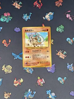 Pokemon Cards Hitmontop #237 Pokemon Movie Promo JAPANESE - (NM-) - Image 1