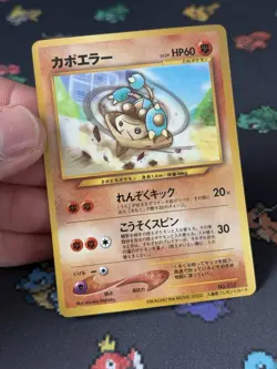 Pokemon Cards Hitmontop #237 Pokemon Movie Promo JAPANESE - (NM-) - Image 2