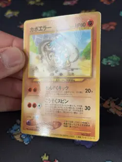 Pokemon Cards Hitmontop #237 Pokemon Movie Promo JAPANESE - (NM-) - Image 3