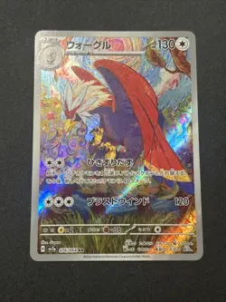 Braviary Full Art 076/064 sv7a AR Paradise Dragona Japanese Pokemon TCG NM - Image 1