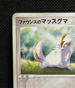 Forina's Linoone 005/019 VS Pack Movie Pokemon Card TCG Nintendo Japanese 2003 - Image 2