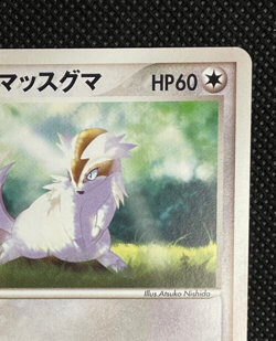 Forina's Linoone 005/019 VS Pack Movie Pokemon Card TCG Nintendo Japanese 2003 - Image 3