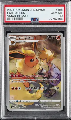 2021 POKEMON JPN SWORD & SHIELD VMAX CLIMAX #188 FULL ART/FLAREON PSA 10 - Image 1