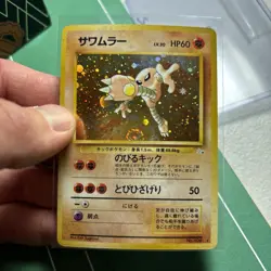 🌀Swirl 1997 Pokemon Japanese Fossil Hitmonlee Holo 106 - Image 1