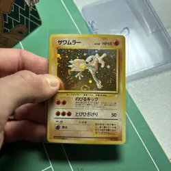 🌀Swirl 1997 Pokemon Japanese Fossil Hitmonlee Holo 106 - Image 2