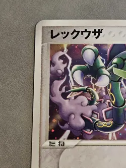 Rayquaza 009/009 PokePark Blue Holo Promo - 2005 Japanese Pokemon TCG (LP-MP) - Image 5