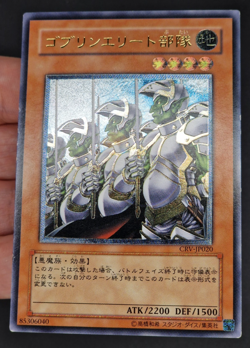 Yu-Gi-Oh! OCG - Goblin Elite Attack Force - CRV-JP020 - Ultimate Rare - Japanese - Image 2