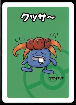 Old Maid Japanese Pokemon Center Red Back 2019 Promo Playing Card - Gloom - Image 1