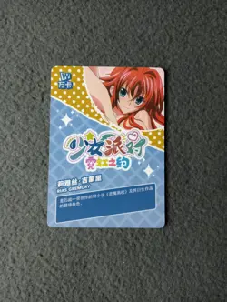 CCG WAIFU CARD MAIDEN PARTY 6 GIRL PARTY SSR-02 Rias Gremory HIGH SCHOOL DXD - Image 2