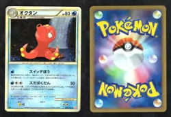 OCTILLERY 029/070 HEARTGOLD COLLECTION POKEMON CARD JAPANESE WITH HOLO SWIRL NM - Image 1