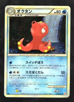 OCTILLERY 029/070 HEARTGOLD COLLECTION POKEMON CARD JAPANESE WITH HOLO SWIRL NM - Image 2