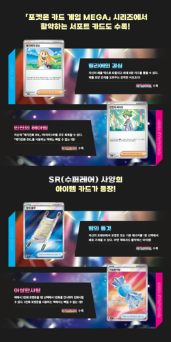 Pokemon Card: Mega Evolution (Brave) Booster Box Korean (30 Packs) - Image 5