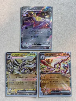 5. Japanese Double Rare Pokemon Bundle Three Cards - Image 1