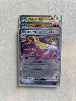 5. Japanese Double Rare Pokemon Bundle Three Cards - Image 3
