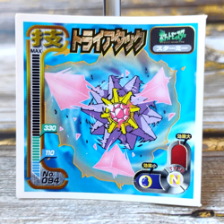Starmie - Vintage 1998 CGTSJ Pokemon Amada Sticker Seal - Image 1