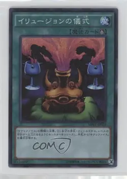 Black Illusion Ritual Japanese YuGiOh Millenium Pack 1 #MP01-JP024 - Image 1