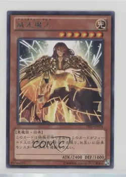 Rare - Majesty's Fiend Japanese YuGiOh Primal Origin #PRIO-JP034 - Image 1